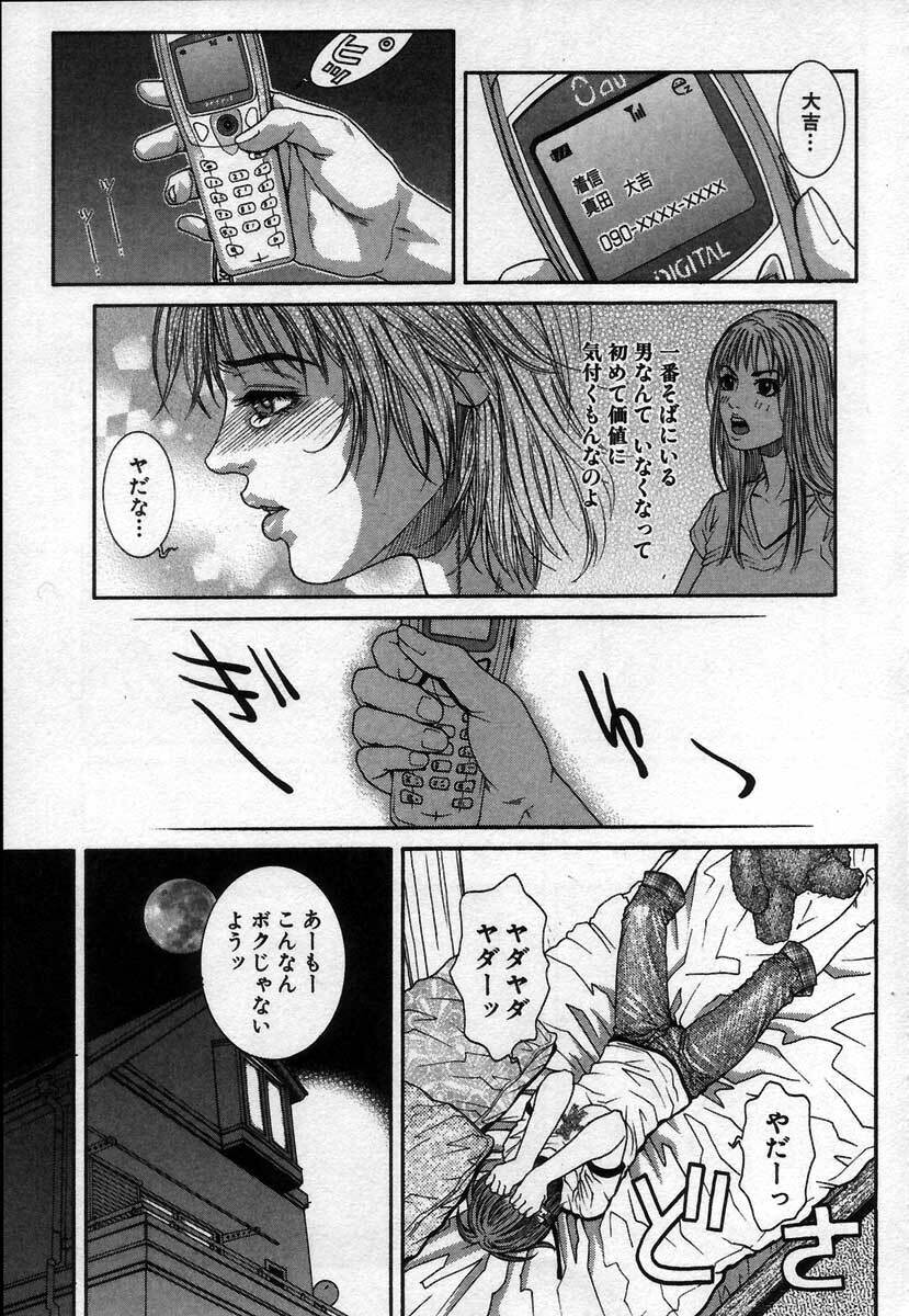 [Kotobuki Kazuki] Paradise Game page 171 full