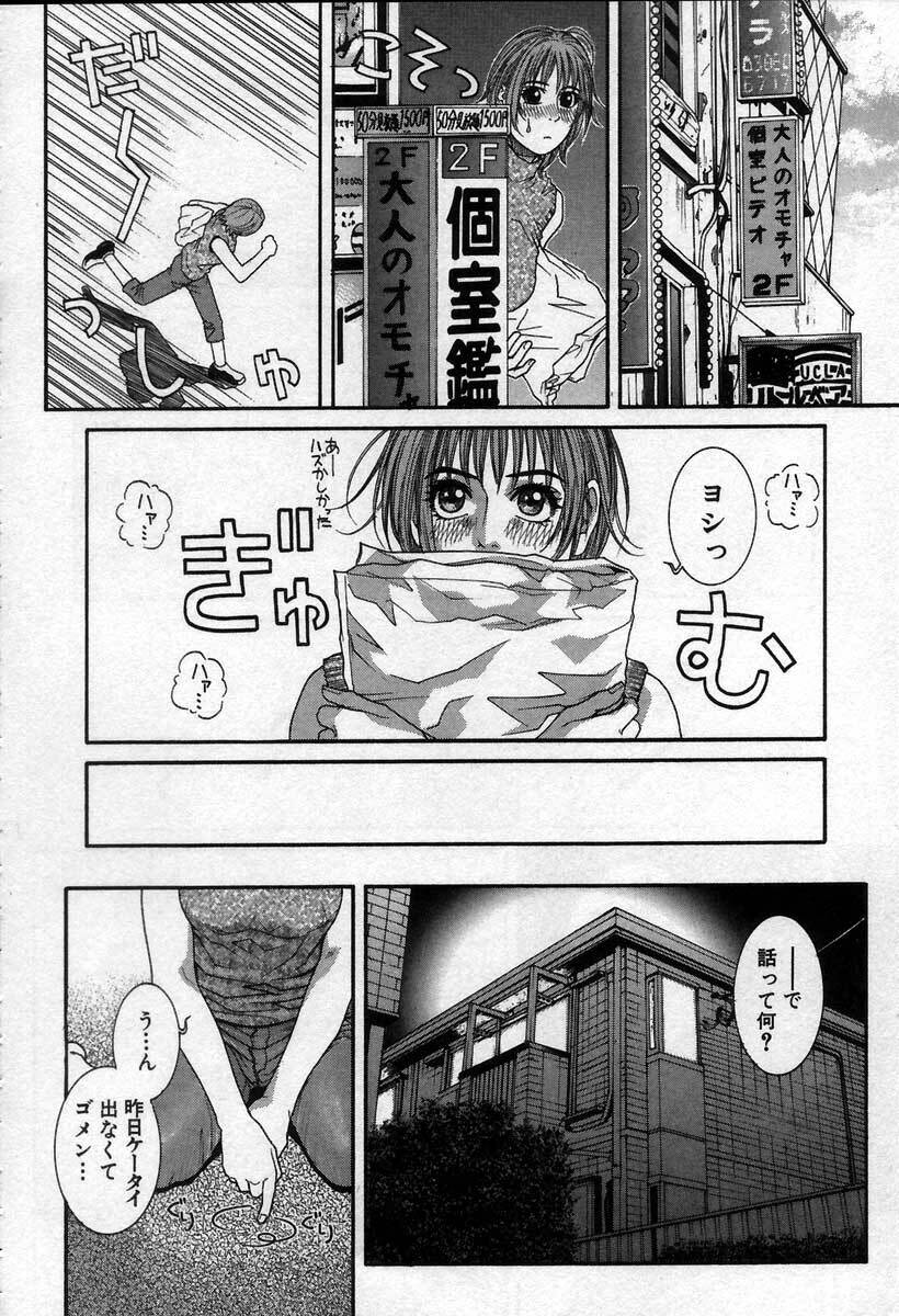 [Kotobuki Kazuki] Paradise Game page 172 full