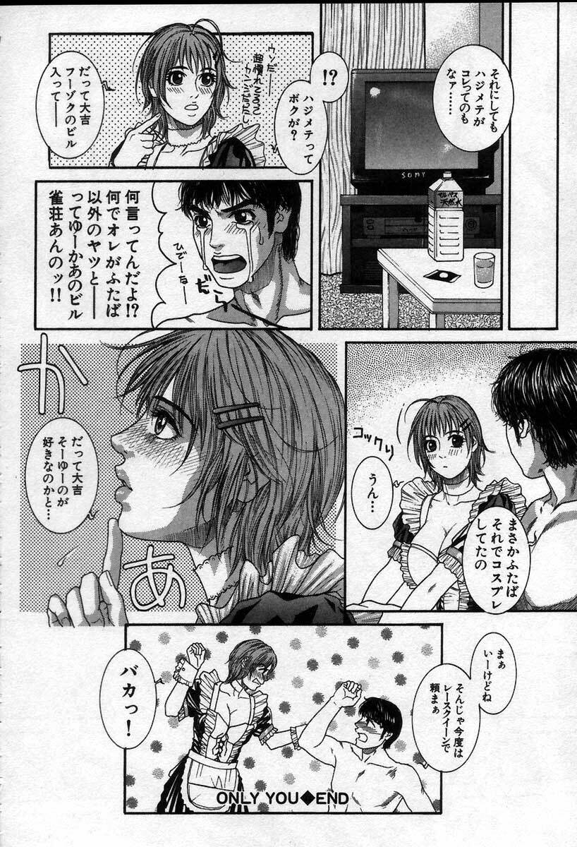 [Kotobuki Kazuki] Paradise Game page 181 full