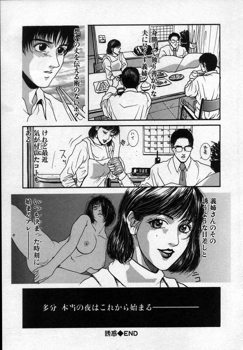 [Kotobuki Kazuki] Paradise Game page 201 full