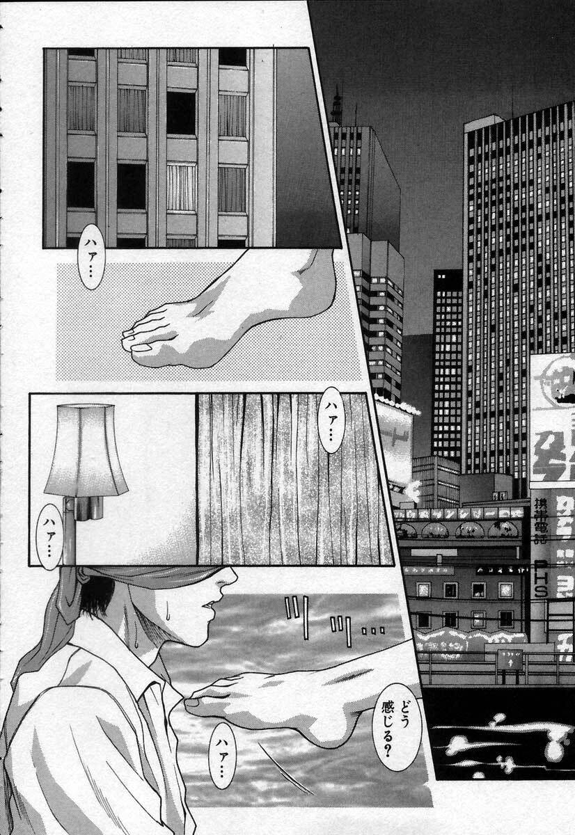 [Kotobuki Kazuki] Paradise Game page 28 full