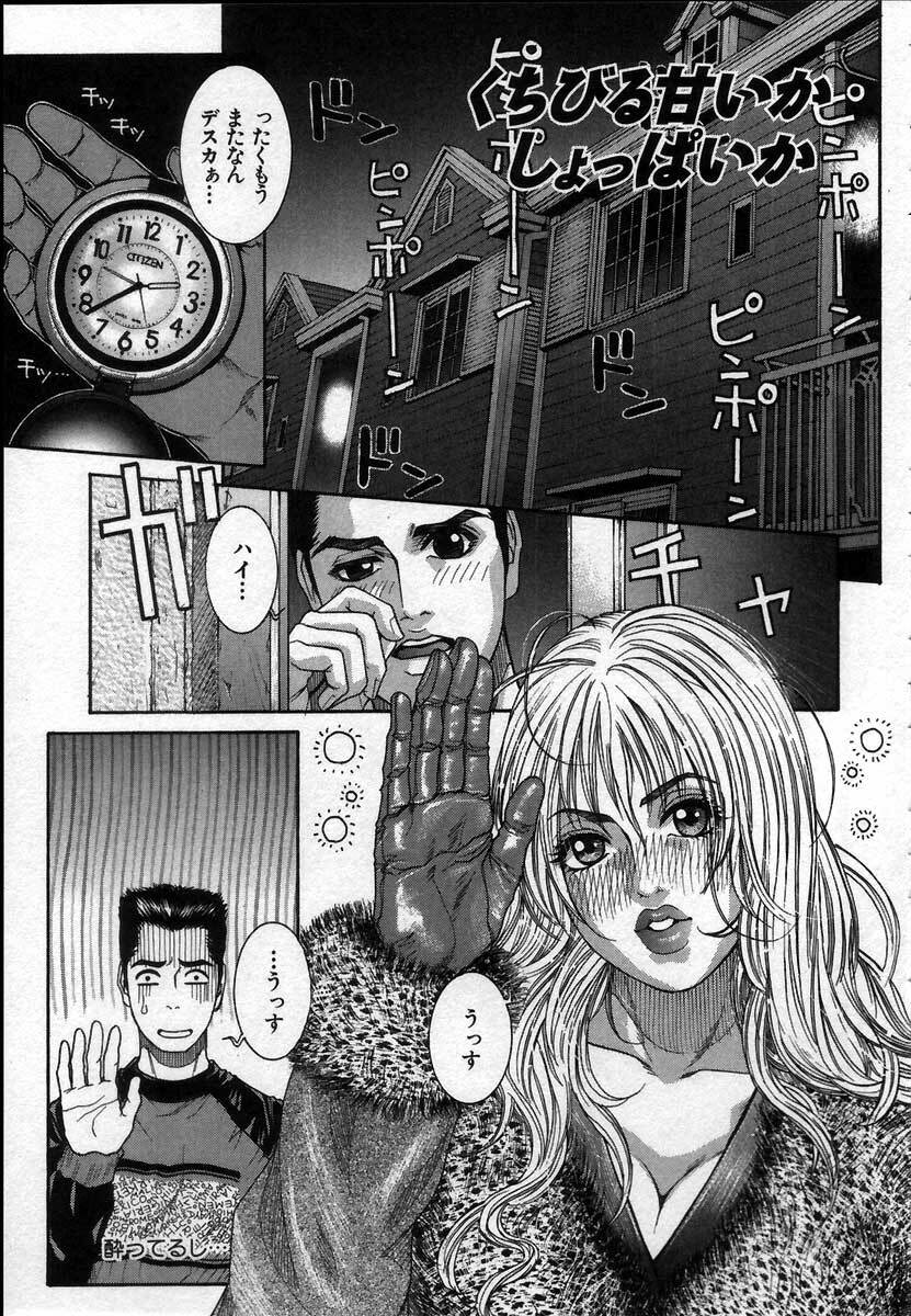 [Kotobuki Kazuki] Paradise Game page 59 full