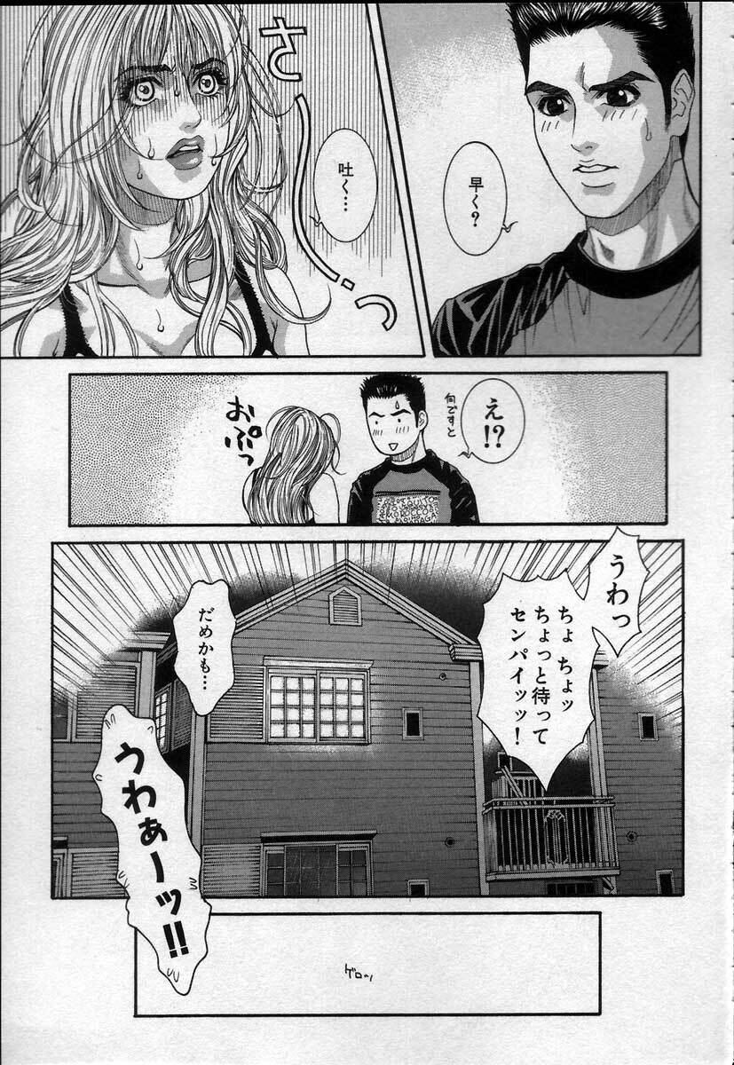 [Kotobuki Kazuki] Paradise Game page 65 full