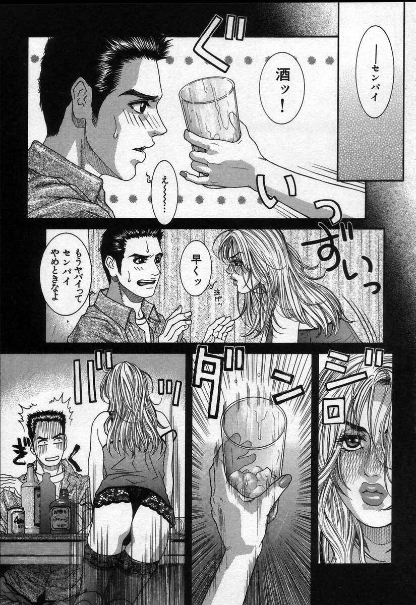 [Kotobuki Kazuki] Paradise Game page 67 full