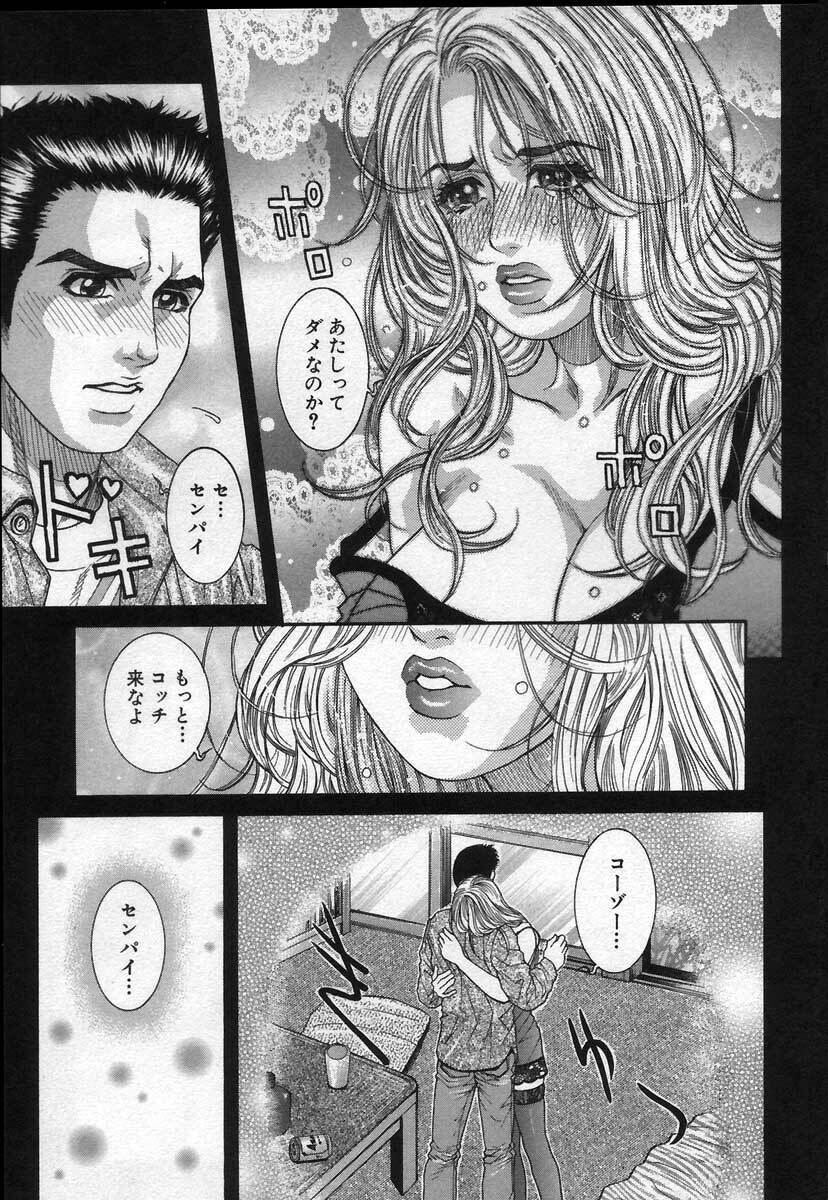 [Kotobuki Kazuki] Paradise Game page 69 full