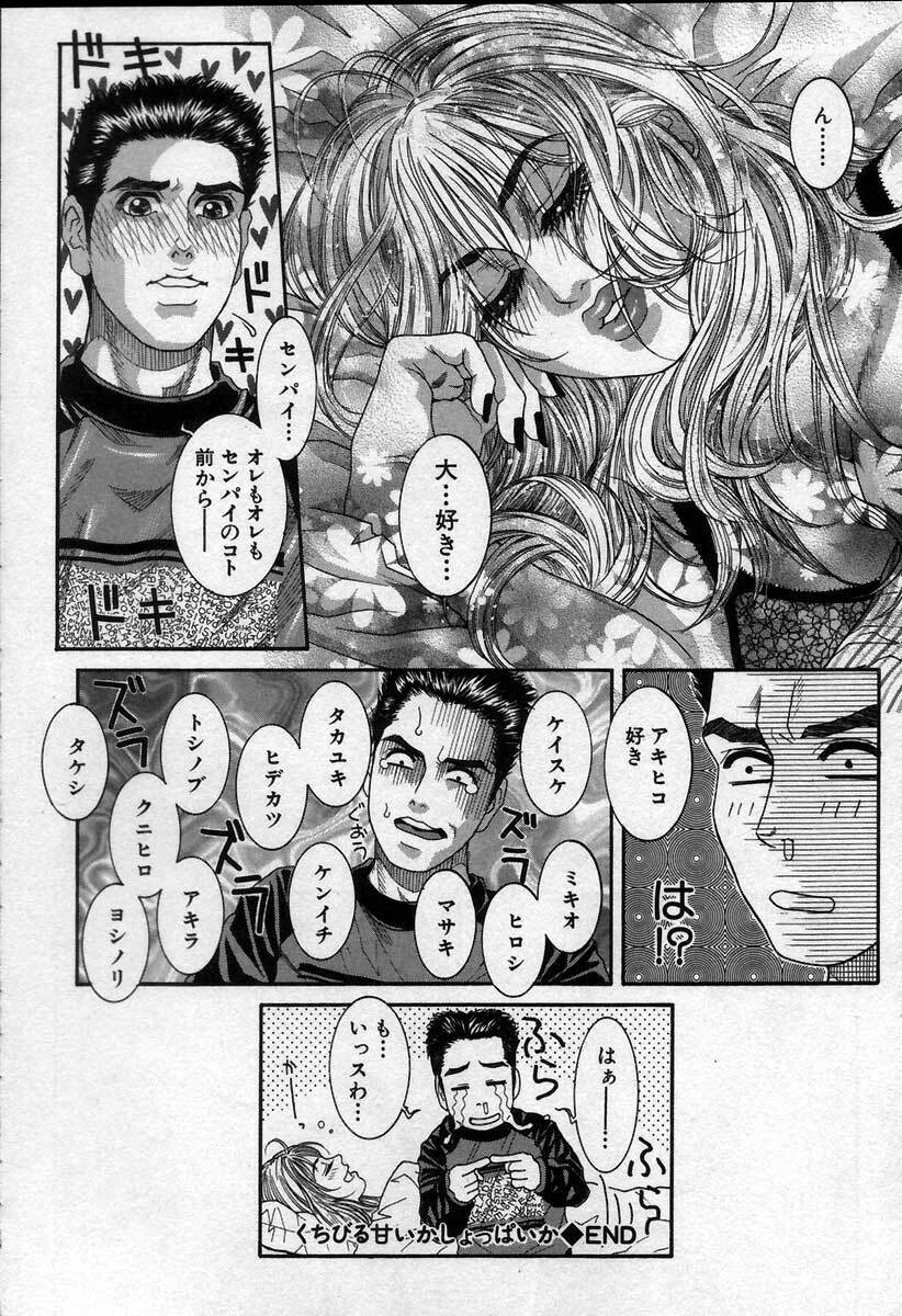 [Kotobuki Kazuki] Paradise Game page 78 full