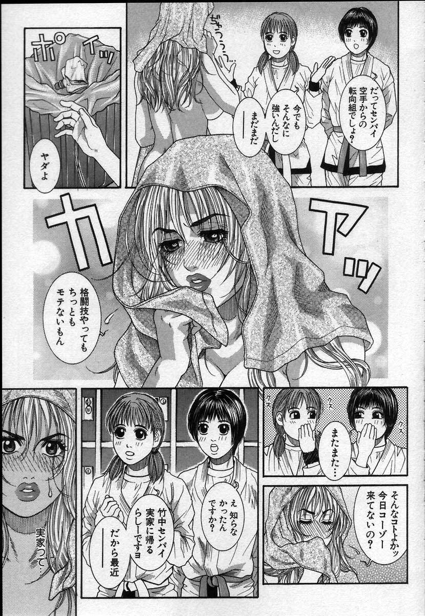 [Kotobuki Kazuki] Paradise Game page 81 full