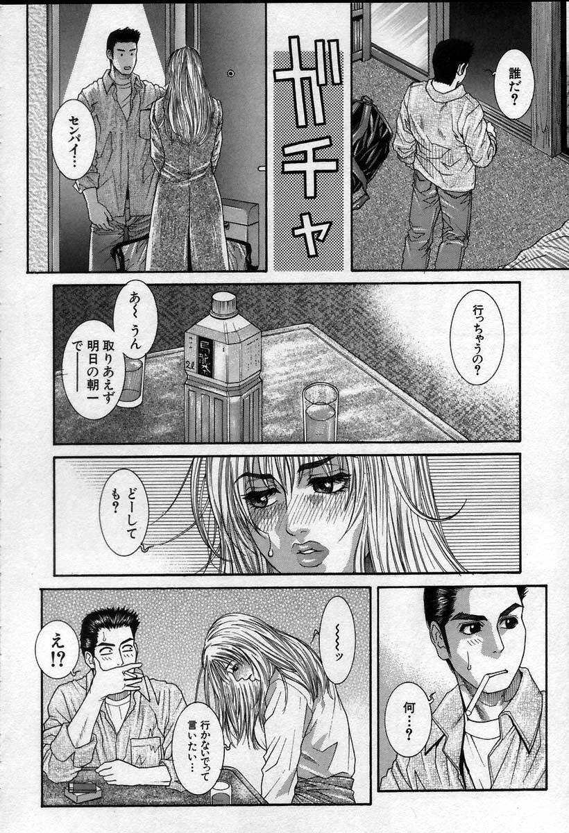 [Kotobuki Kazuki] Paradise Game page 88 full