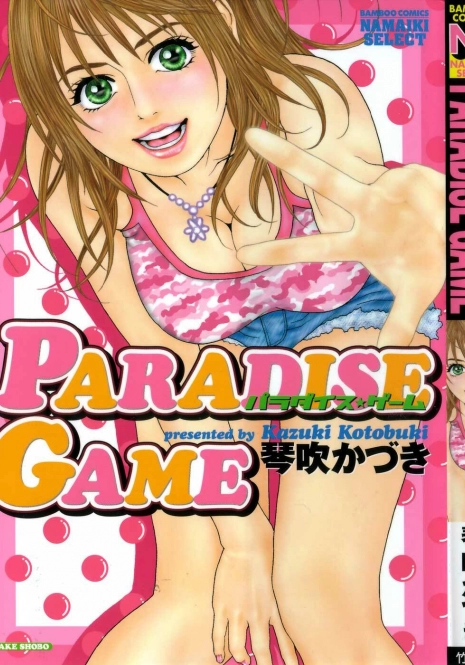 [Kotobuki Kazuki] Paradise Game