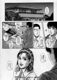 [Kotobuki Kazuki] Paradise Game - page 45