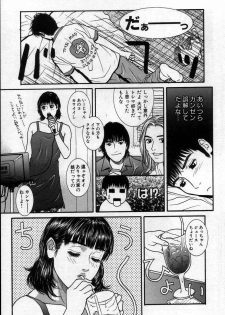 [Kotobuki Kazuki] Paradise Game - page 48