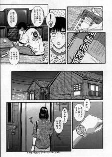 [Kotobuki Kazuki] Paradise Game - page 50