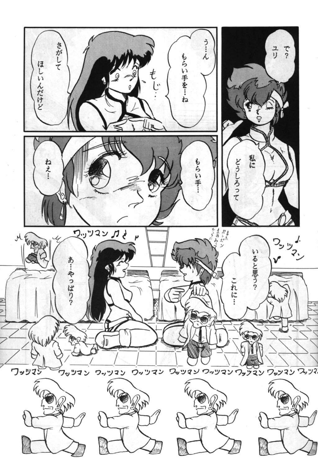 (C32) [V-MAX Henshuubu (Sakura Kumi)] Momoiro Zatsuon - Pink Noise (Dirty Pair) page 29 full