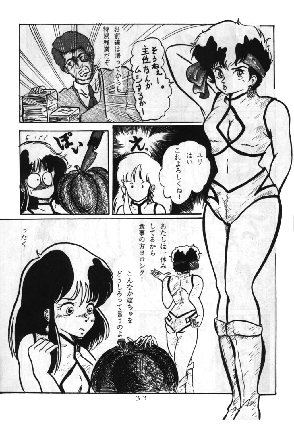 (C32) [V-MAX Henshuubu (Sakura Kumi)] Momoiro Zatsuon - Pink Noise (Dirty Pair) page 33 full