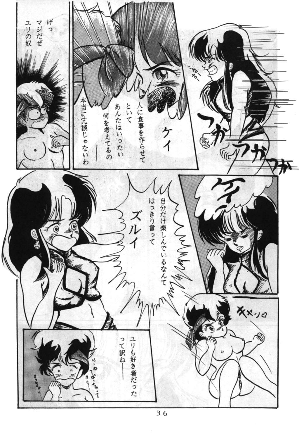 (C32) [V-MAX Henshuubu (Sakura Kumi)] Momoiro Zatsuon - Pink Noise (Dirty Pair) page 36 full