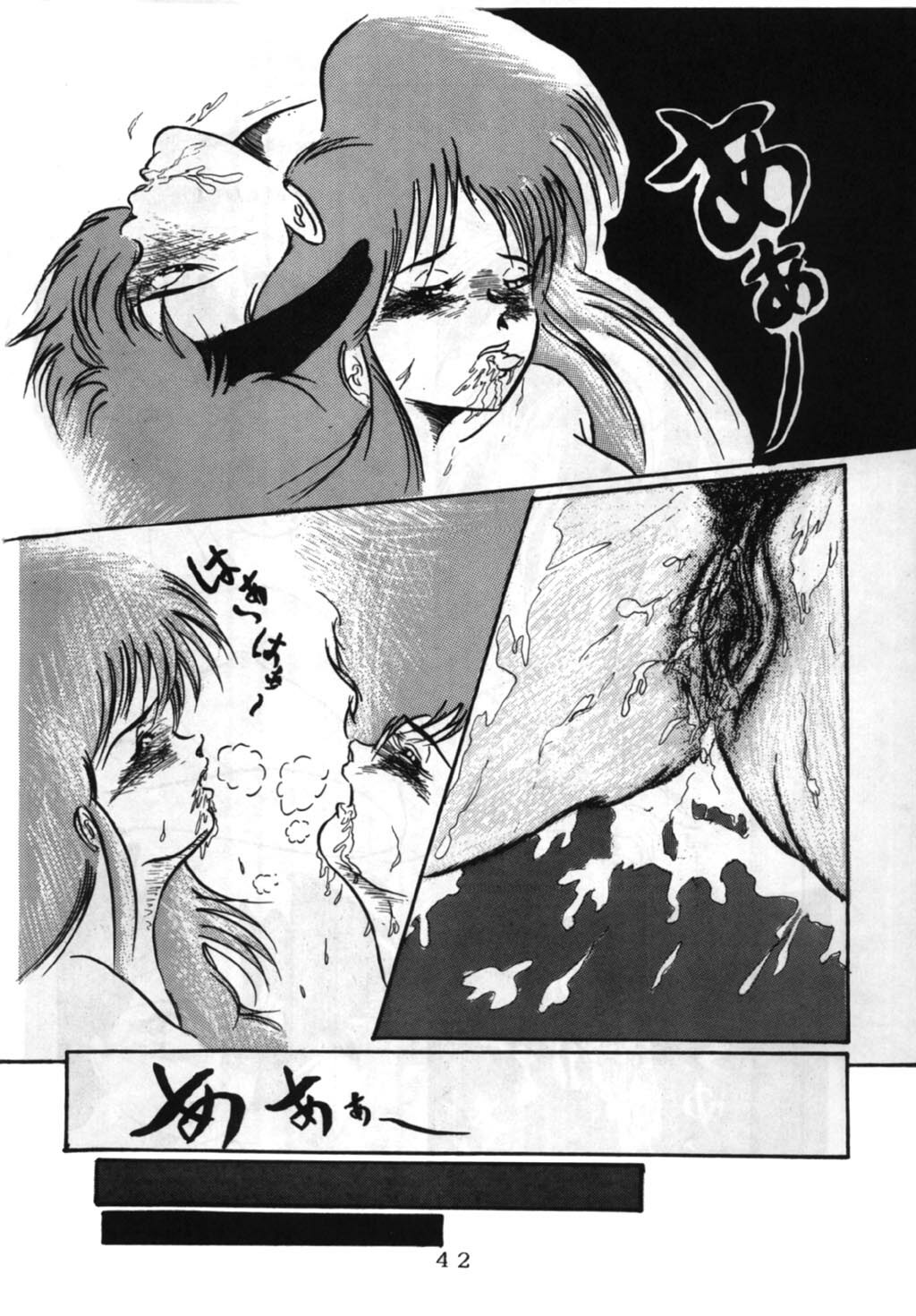 (C32) [V-MAX Henshuubu (Sakura Kumi)] Momoiro Zatsuon - Pink Noise (Dirty Pair) page 42 full