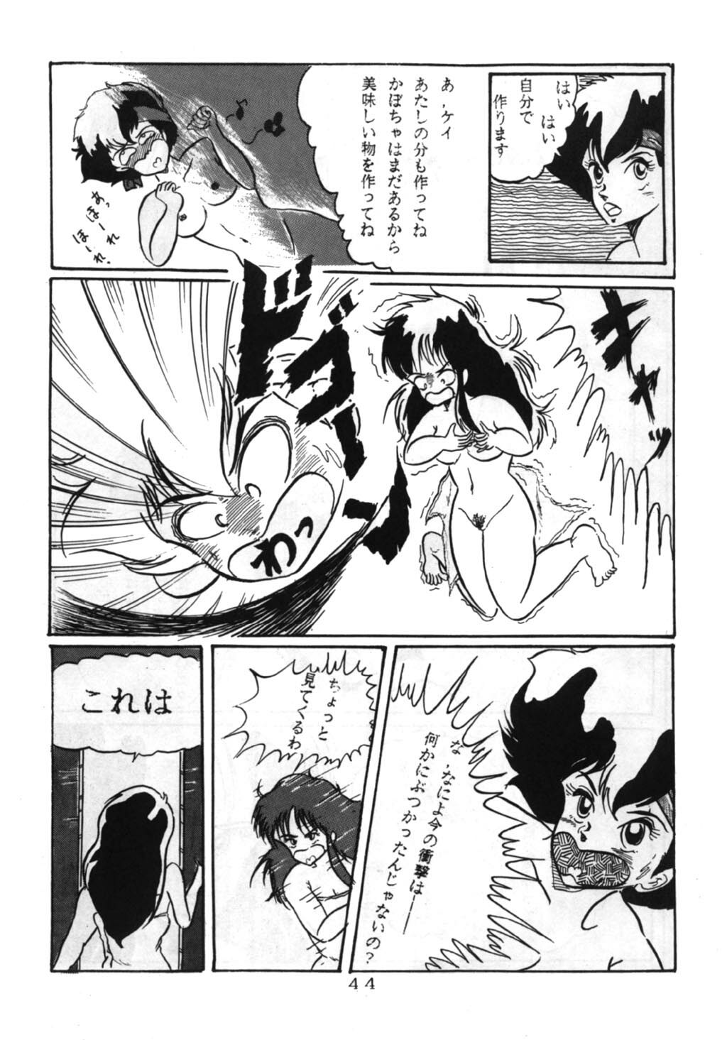 (C32) [V-MAX Henshuubu (Sakura Kumi)] Momoiro Zatsuon - Pink Noise (Dirty Pair) page 44 full