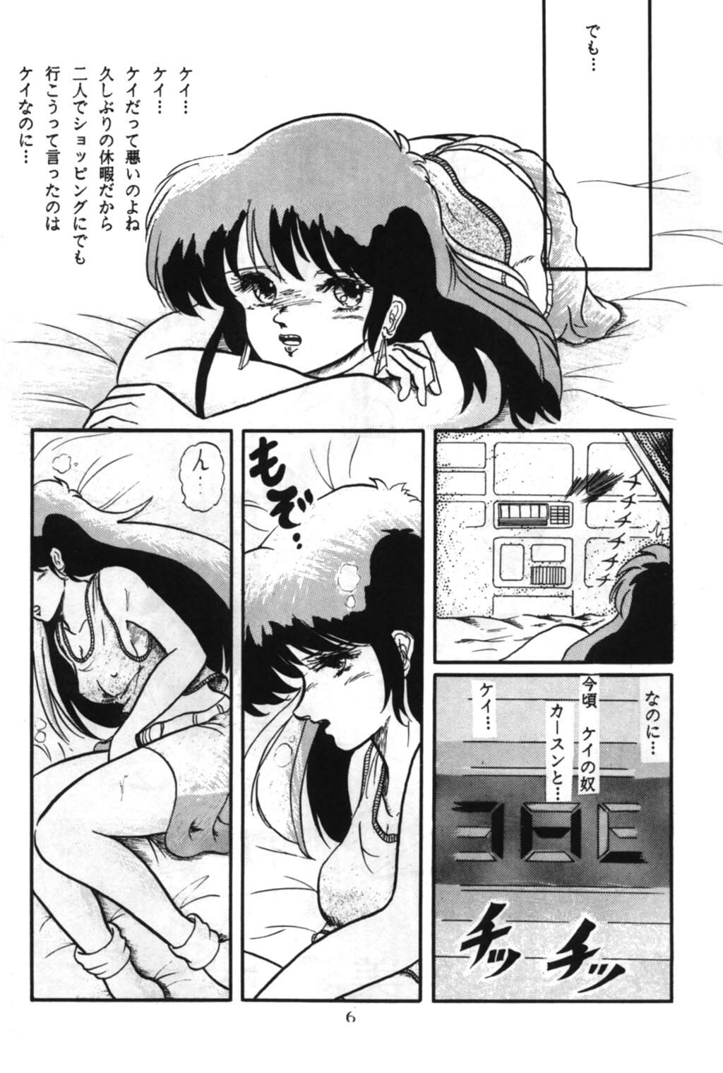 (C32) [V-MAX Henshuubu (Sakura Kumi)] Momoiro Zatsuon - Pink Noise (Dirty Pair) page 6 full