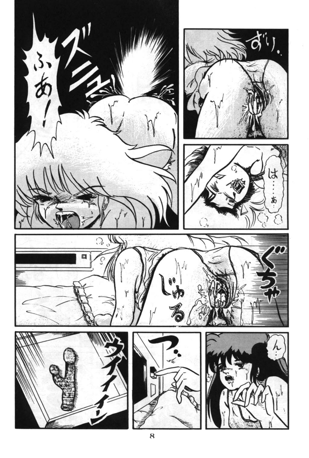 (C32) [V-MAX Henshuubu (Sakura Kumi)] Momoiro Zatsuon - Pink Noise (Dirty Pair) page 8 full