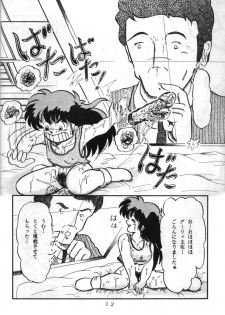 (C32) [V-MAX Henshuubu (Sakura Kumi)] Momoiro Zatsuon - Pink Noise (Dirty Pair) - page 12