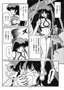 (C32) [V-MAX Henshuubu (Sakura Kumi)] Momoiro Zatsuon - Pink Noise (Dirty Pair) - page 14