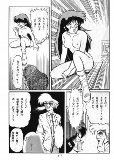 (C32) [V-MAX Henshuubu (Sakura Kumi)] Momoiro Zatsuon - Pink Noise (Dirty Pair) - page 17