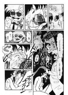 (C32) [V-MAX Henshuubu (Sakura Kumi)] Momoiro Zatsuon - Pink Noise (Dirty Pair) - page 23