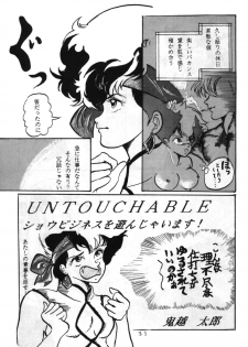 (C32) [V-MAX Henshuubu (Sakura Kumi)] Momoiro Zatsuon - Pink Noise (Dirty Pair) - page 31