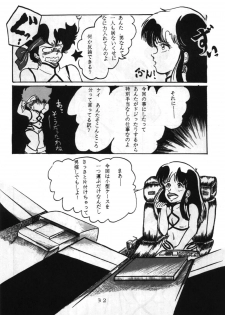 (C32) [V-MAX Henshuubu (Sakura Kumi)] Momoiro Zatsuon - Pink Noise (Dirty Pair) - page 32