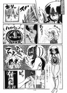 (C32) [V-MAX Henshuubu (Sakura Kumi)] Momoiro Zatsuon - Pink Noise (Dirty Pair) - page 34