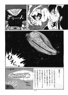 (C32) [V-MAX Henshuubu (Sakura Kumi)] Momoiro Zatsuon - Pink Noise (Dirty Pair) - page 45
