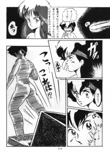 (C32) [V-MAX Henshuubu (Sakura Kumi)] Momoiro Zatsuon - Pink Noise (Dirty Pair) - page 46