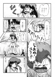 (C32) [V-MAX Henshuubu (Sakura Kumi)] Momoiro Zatsuon - Pink Noise (Dirty Pair) - page 4