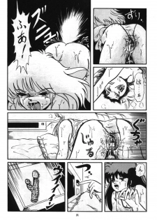 (C32) [V-MAX Henshuubu (Sakura Kumi)] Momoiro Zatsuon - Pink Noise (Dirty Pair) - page 8
