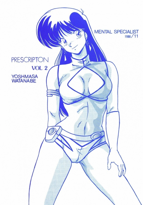 [Mental Specialist (Watanabe Yoshimasa)] Prescription Vol. 2 (Dirty Pair)