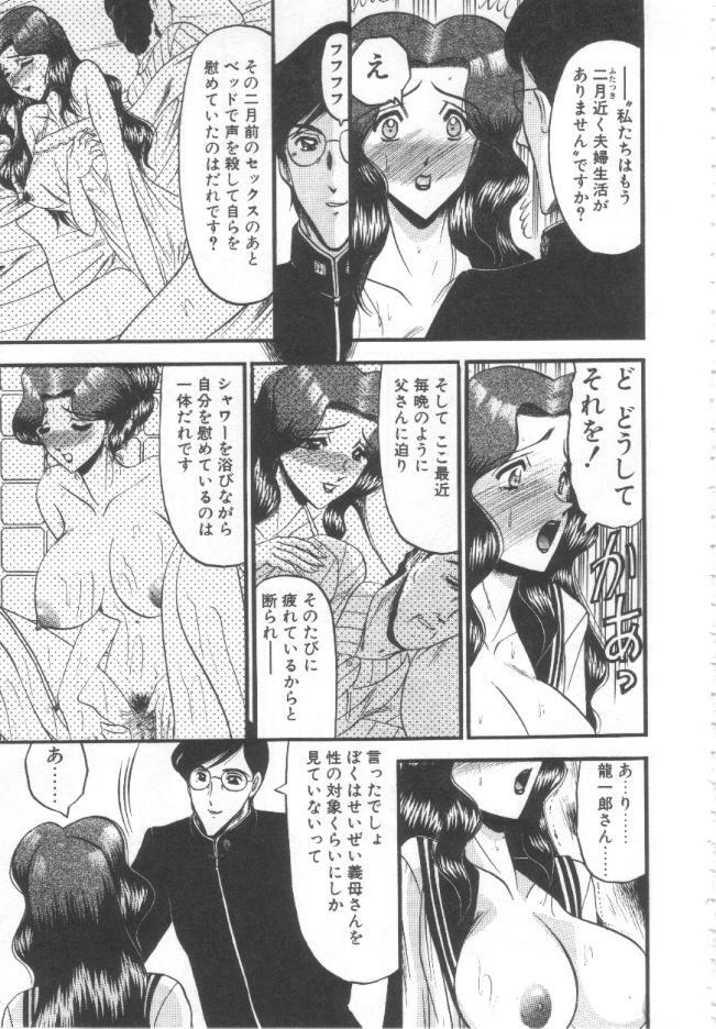 [Komura Saki] Kindan no Shinen nite page 14 full