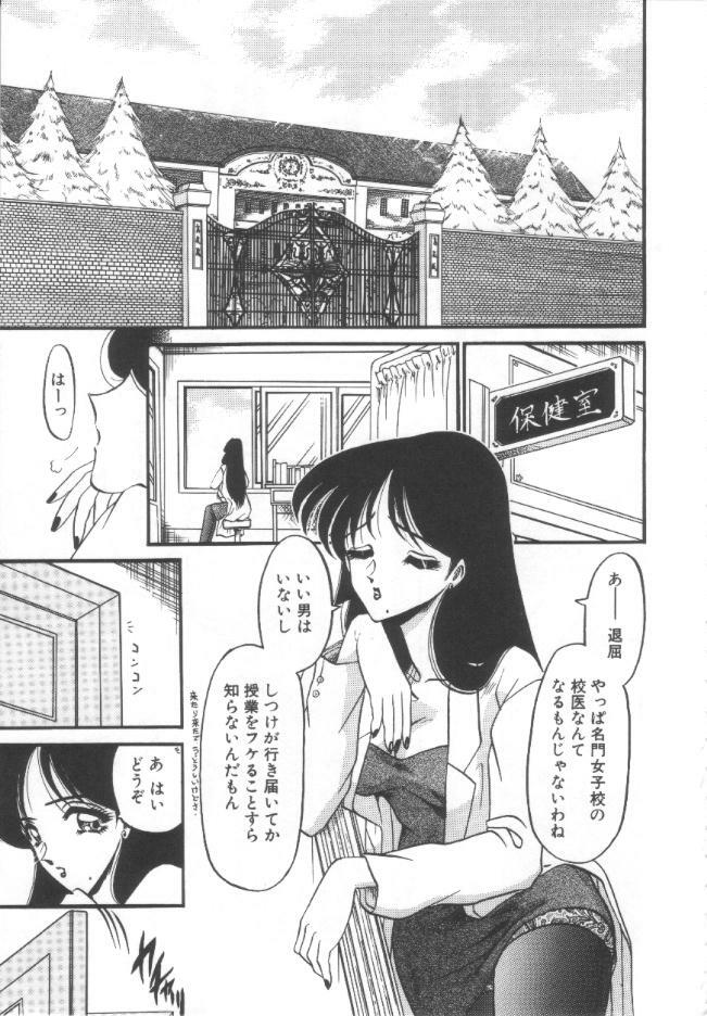 [Komura Saki] Kindan no Shinen nite page 160 full