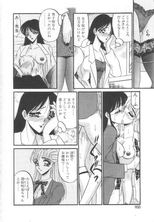 [Komura Saki] Kindan no Shinen nite page 165 full