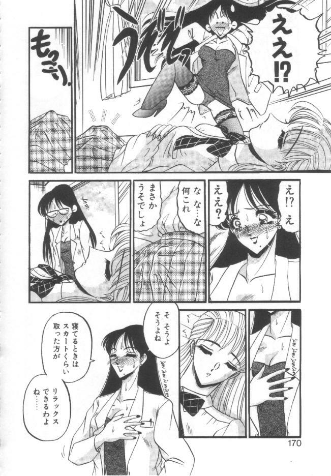 [Komura Saki] Kindan no Shinen nite page 167 full