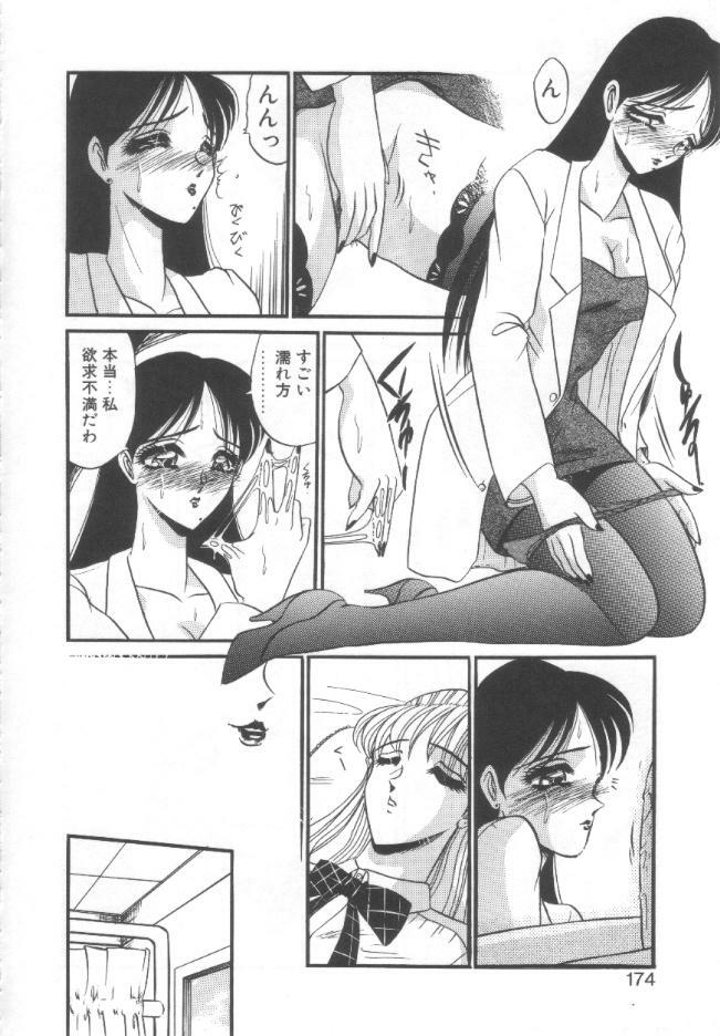 [Komura Saki] Kindan no Shinen nite page 171 full