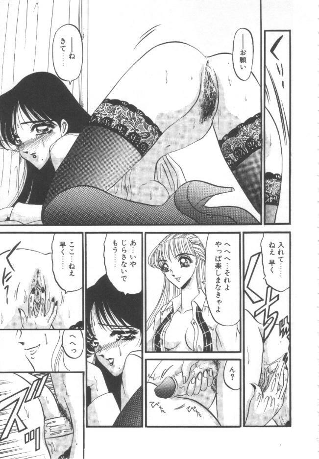 [Komura Saki] Kindan no Shinen nite page 184 full