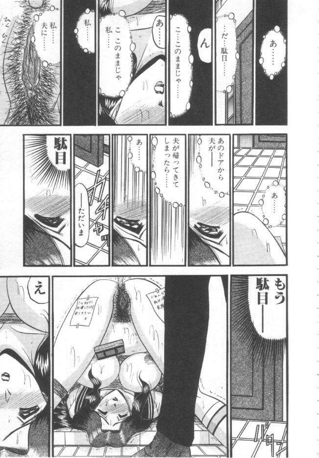 [Komura Saki] Kindan no Shinen nite page 30 full