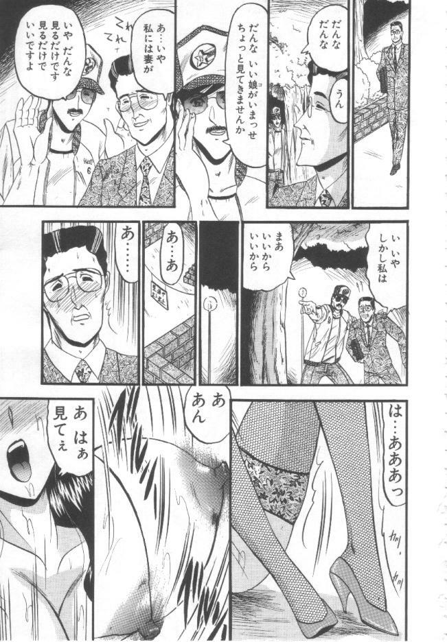 [Komura Saki] Kindan no Shinen nite page 36 full