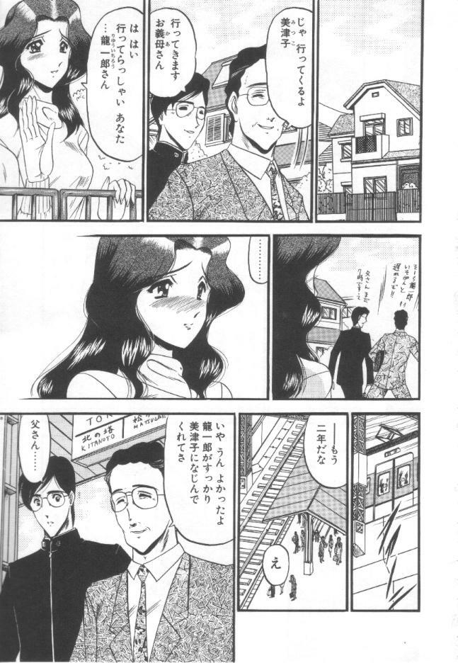 [Komura Saki] Kindan no Shinen nite page 4 full