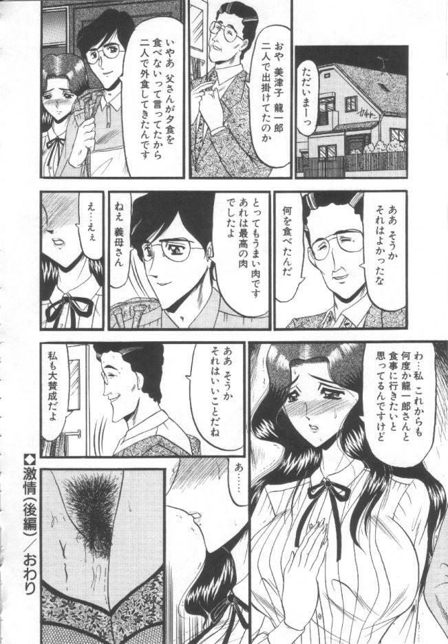 [Komura Saki] Kindan no Shinen nite page 47 full