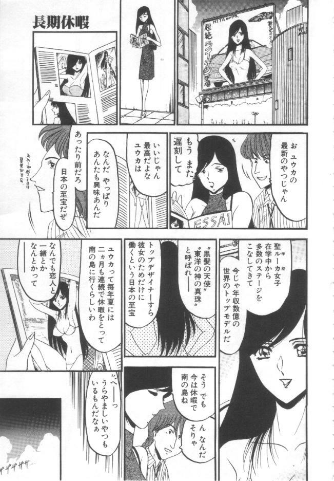 [Komura Saki] Kindan no Shinen nite page 64 full