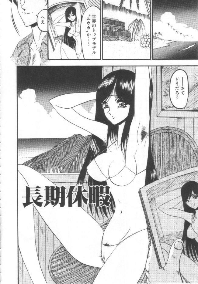 [Komura Saki] Kindan no Shinen nite page 65 full