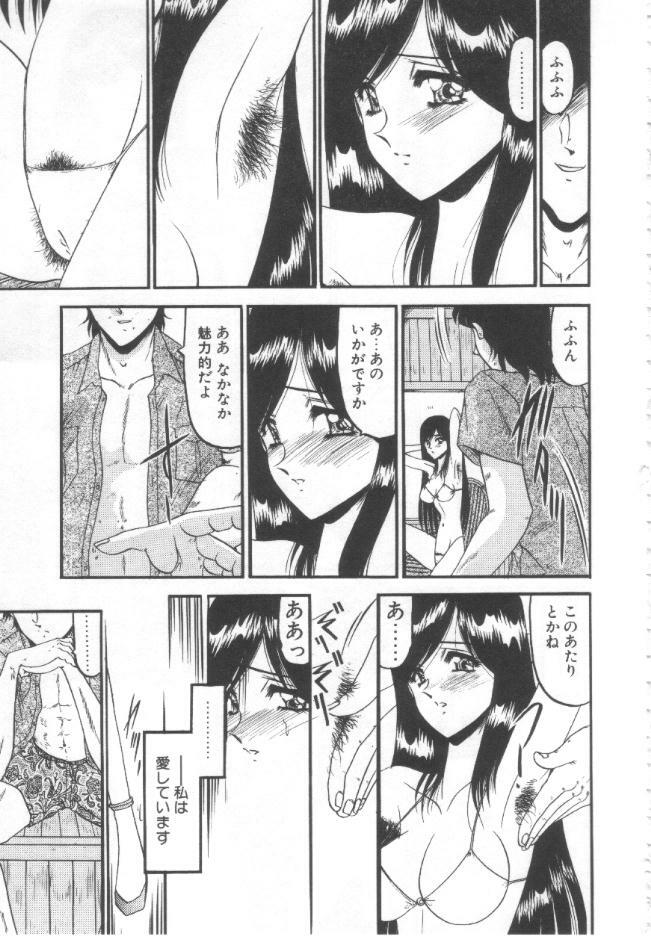 [Komura Saki] Kindan no Shinen nite page 66 full