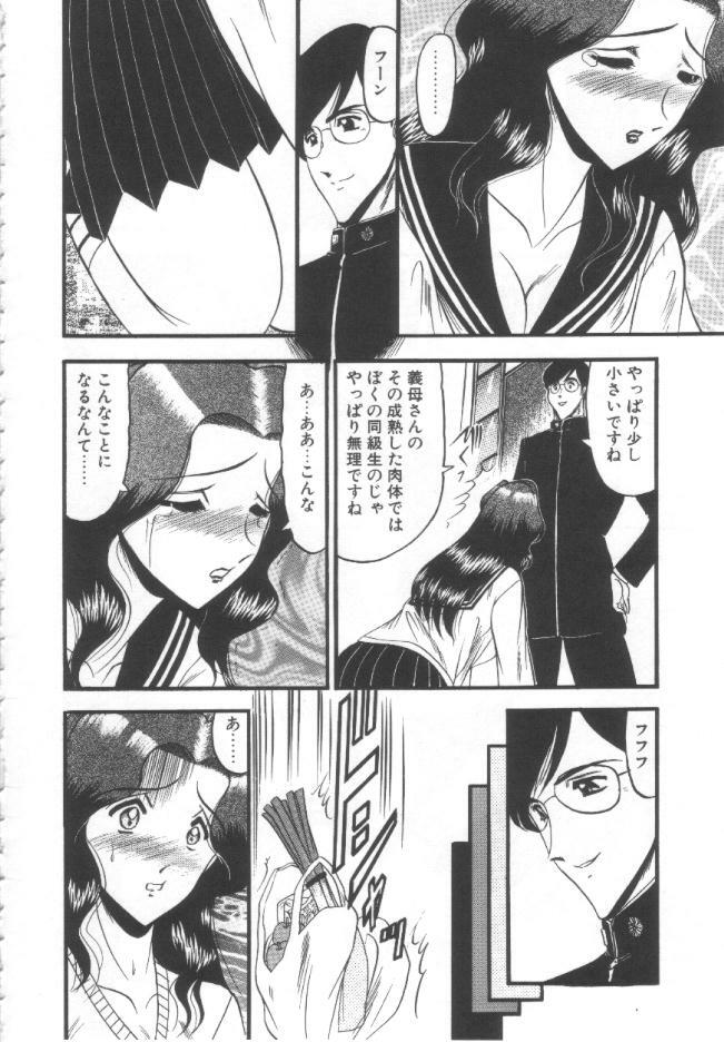 [Komura Saki] Kindan no Shinen nite page 7 full