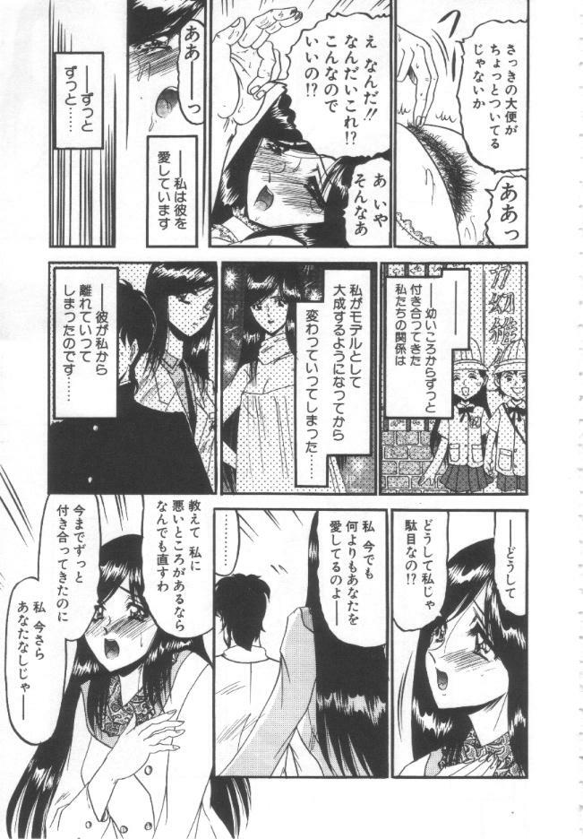 [Komura Saki] Kindan no Shinen nite page 72 full